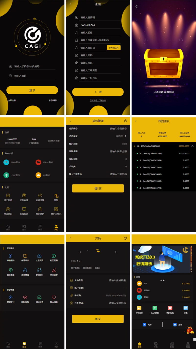 CAGI虚拟币源码 理财H5网站区块链+投资分红+杠杆转账+完整运营版