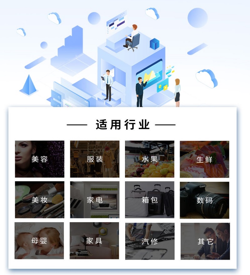 芸众商城社交电商系统 V2.2.64 打造属于自己品牌的移动社交电商系统