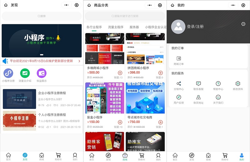 云之道知识付费独立线传版 V2-2.4.9 实现全网多端一站式运营