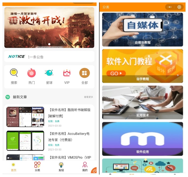 知识付费小程序源码 开激励广告流量主+虚拟资源变现+附带视频教程