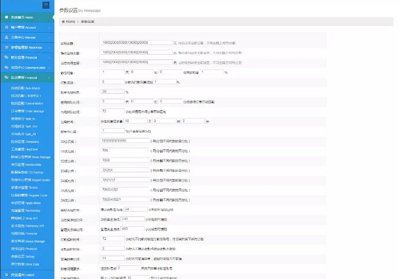 ThinkPHP内核新版抢单系统 开源招财宝自由宝HZ区块系统源码+带门票支付+激活码功能
