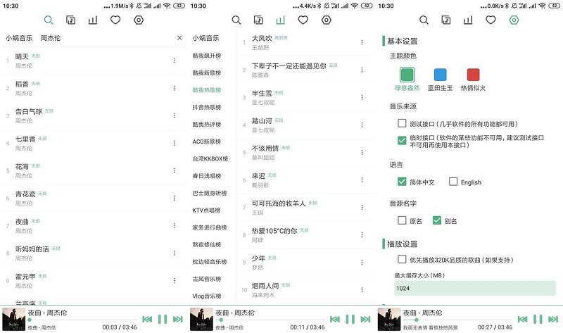 安卓LX Music洛雪音乐助手 V0.8.1 使用React native开发的安卓APP