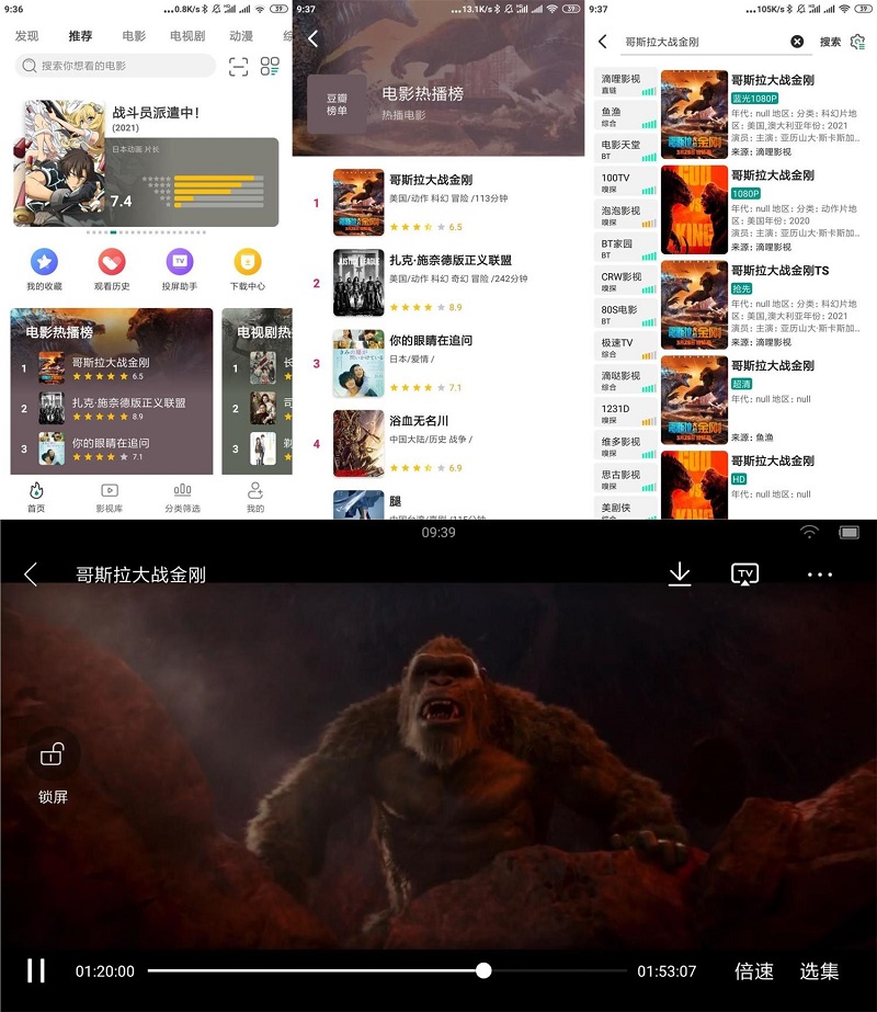 安卓极光影院 V2.3.8 绿化版 海量热门影视资源