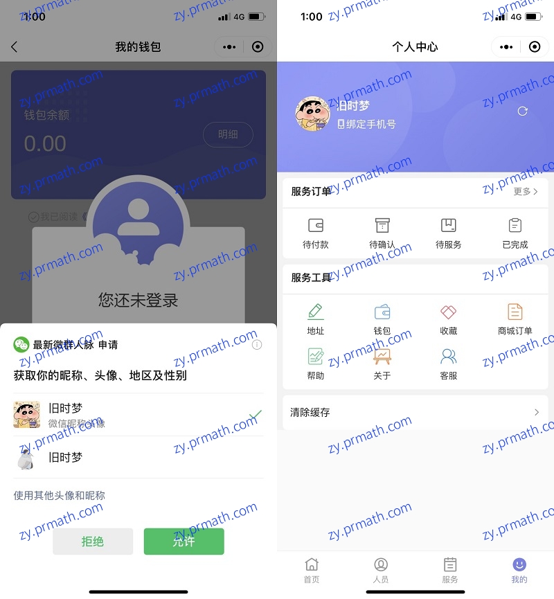 云之道智慧预约微信小程序系统源码 适用于百余种预约场景