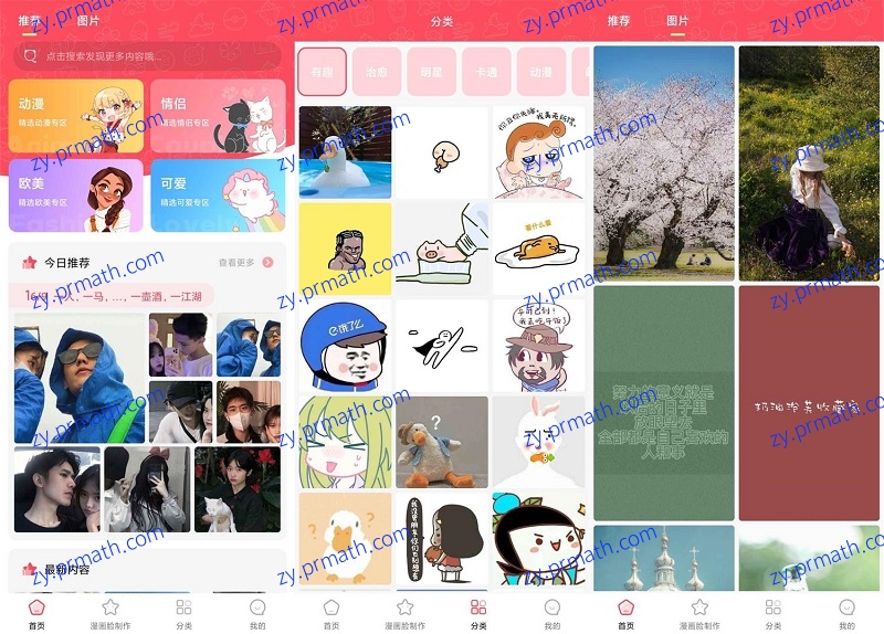 安卓头像精选 V1.1.1 绿化版 热门火爆的头像绘制软件