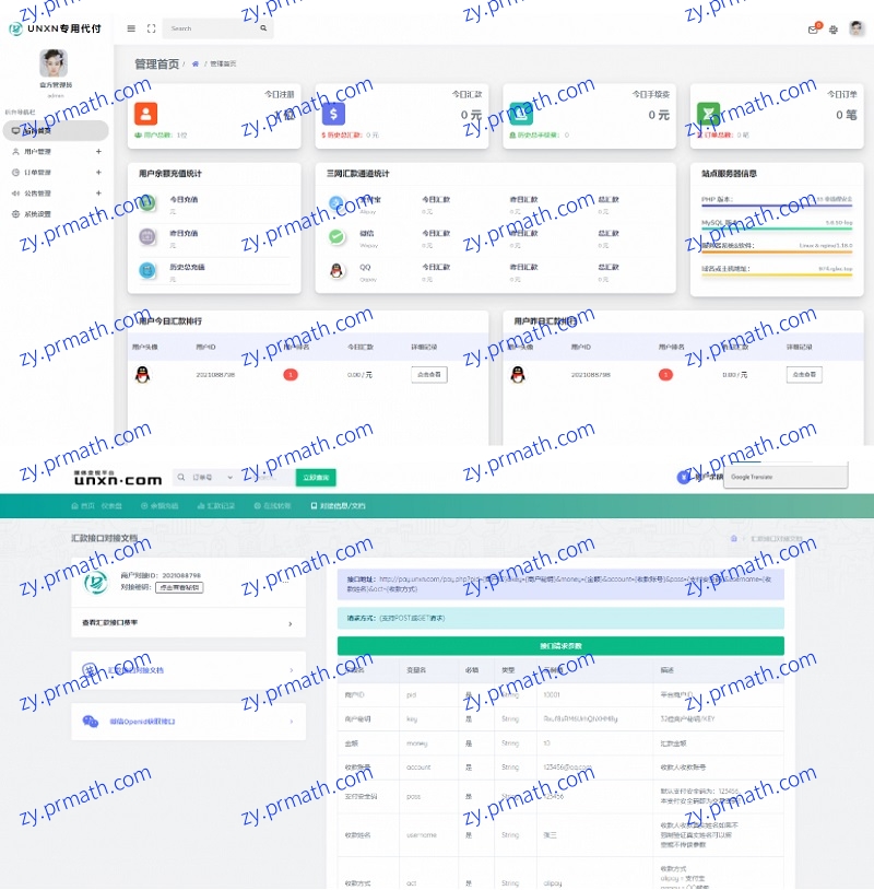 全新修复版官方代付系统 支付宝微信代付/企业付款/提现秒到