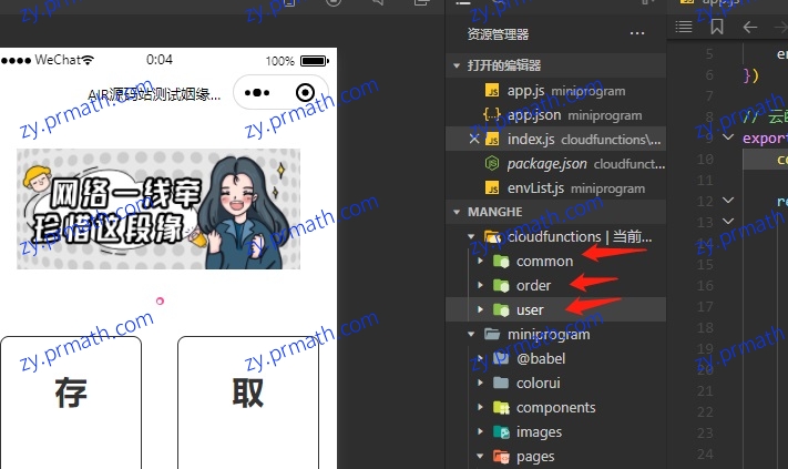 超火的云开发月老办事处月老相亲盲盒微信小程序源码 流量主收益地摊抖音等短视频平台流行盲盒月老