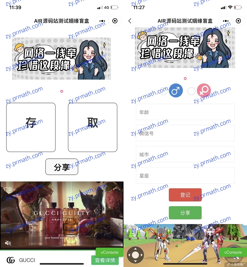 超火的云开发月老办事处月老相亲盲盒微信小程序源码 流量主收益地摊抖音等短视频平台流行盲盒月老