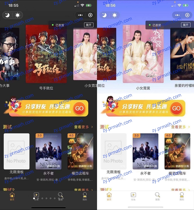 最新修复版影视小程序 修复前端独立接口去授权版