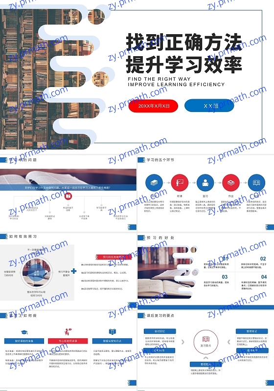 白色简约找到正确方法提升学习效率PPT模板学习方法分享主题班会