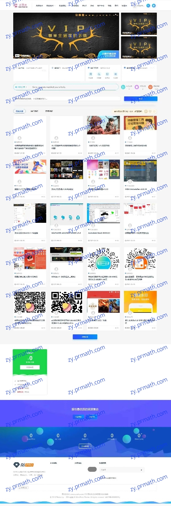 WordPress RiPro 子主题 huzao-child V4.0 集成后台美化包