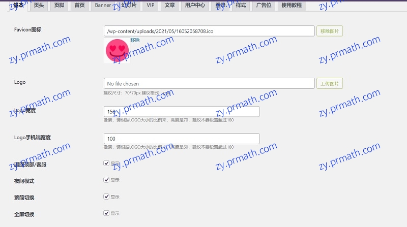 WordPress 小姐姐写真网站源码 自带数据