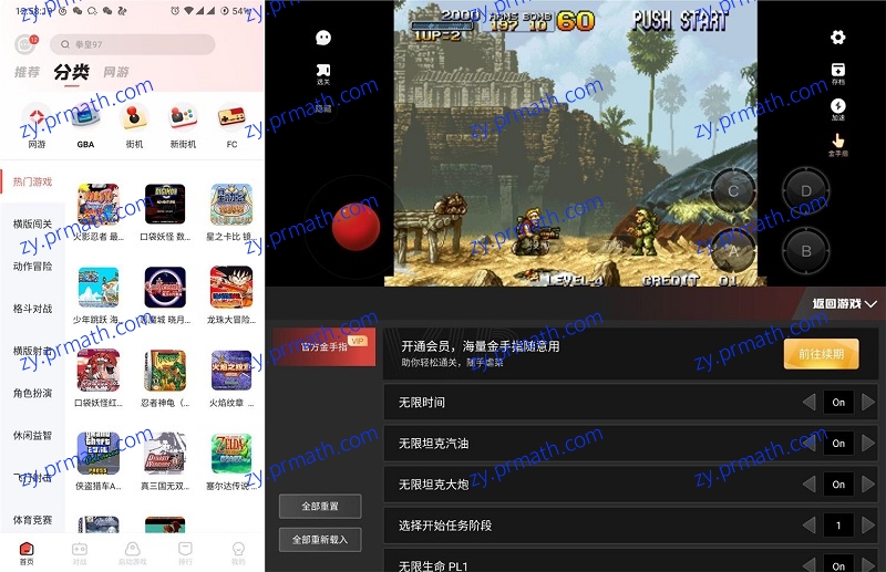 安卓火星堂 V1.2.1 高级版 海量免费经典娱乐资源