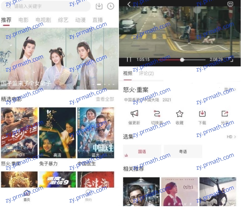 安卓星空影视 V1.9.1清爽版 全免费无广告高清蓝光