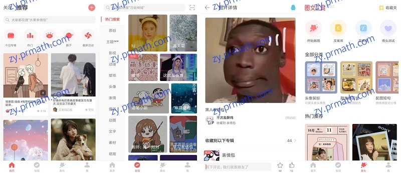 安卓堆糖 V8.3.1 会员版 美图壁纸兴趣社区