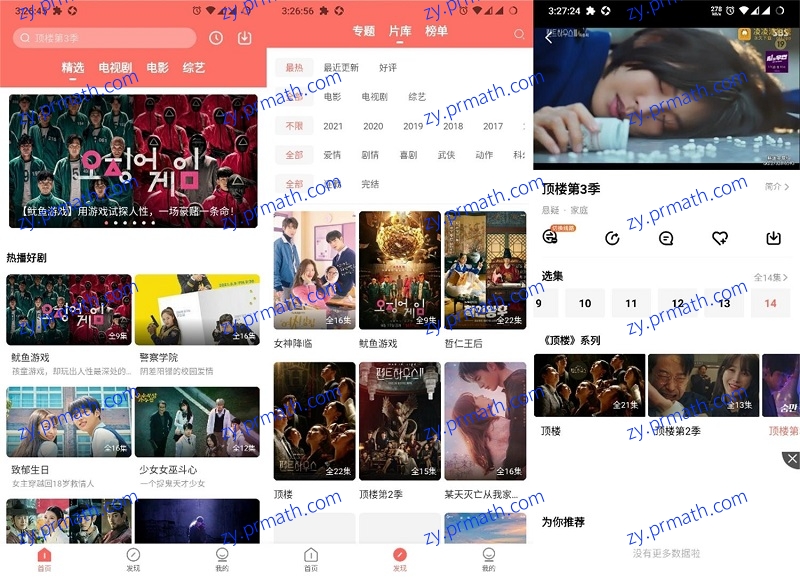 安卓爱韩剧 V1.5.0 绿化版 新鲜热门韩剧都在这里