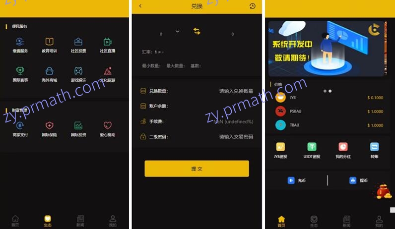 最新区块链CAGI虚拟资产币投资币理财创投源码/杠杆转账源码