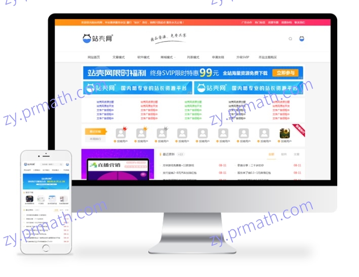 WordPress RiPro 子主题 ziyuan-zhankr 资源主题蓝色简约版