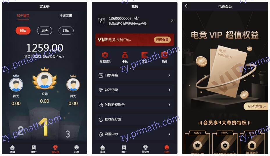 PHP电竞平台完整源码 和平精英王者荣耀游戏竞赛掌趣电竞源码