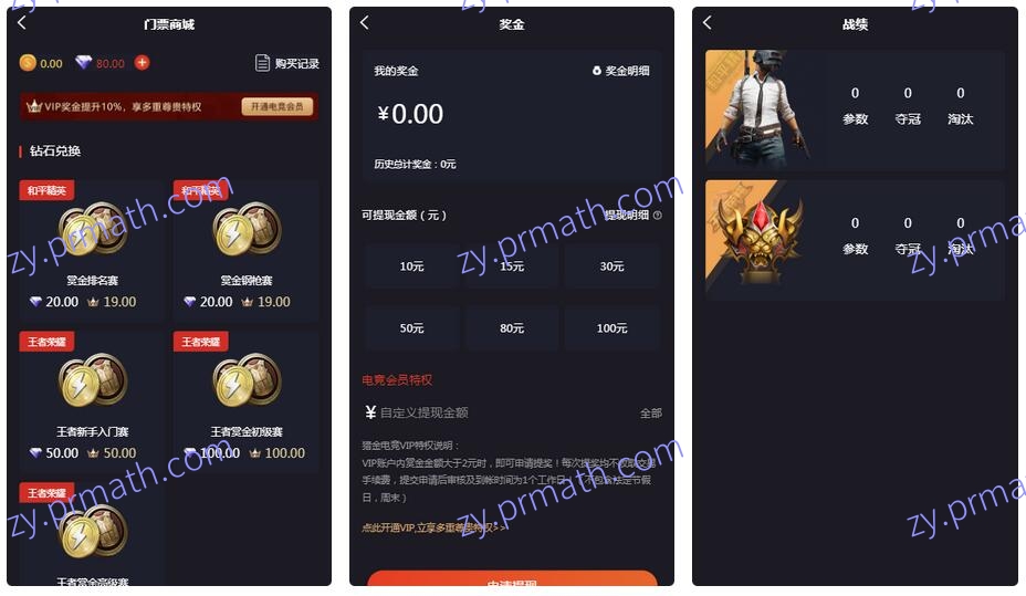 PHP电竞平台完整源码 和平精英王者荣耀游戏竞赛掌趣电竞源码