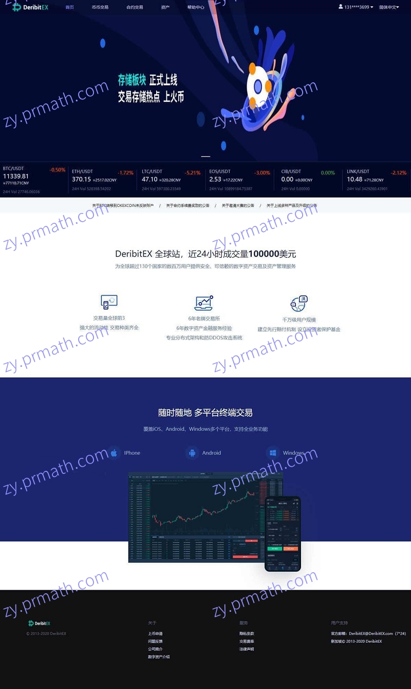优化版数字资产交易所源码 价值4万币币交易+C2C交易+交易机器人+撮合交易+合约交易