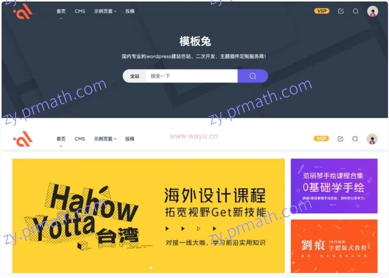 Modown 八合一完美全套 Modown6.11主题+悬赏任务+工单系统+Erphpdown11.6+插件
