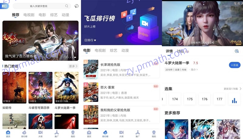 安卓飞瓜影视 V1.0.7 绿化版 汇聚超多视频资源