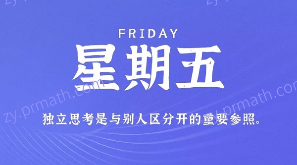 10月22日，星期五，在这里每天60秒读懂世界！
