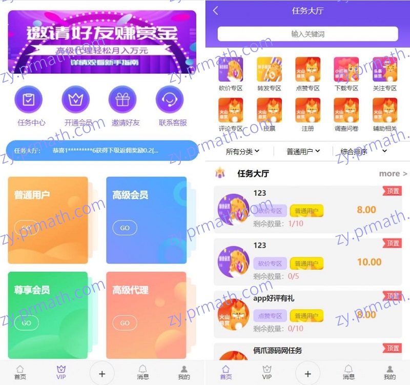 全新UI多用户任务悬赏系统源码 抖音快手关注点赞任务平台自动挂机赚钱带三级分销推广