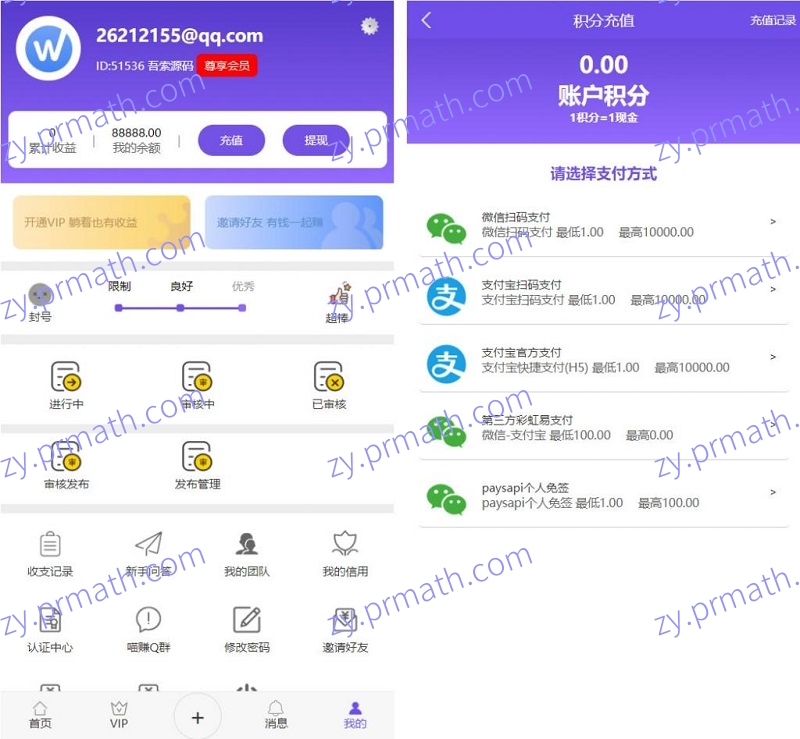 全新UI多用户任务悬赏系统源码 抖音快手关注点赞任务平台自动挂机赚钱带三级分销推广