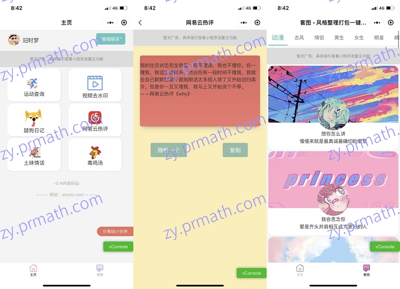 免服务器域名低成本运营工具箱微信小程序源码 多功能集合一体