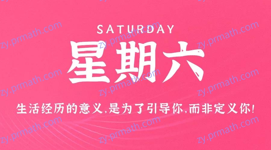 10月30日,星期六,在这里每天60秒读懂世界!