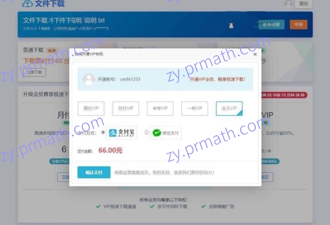 仿蓝奏网盘城通网盘百度网盘闪客网盘网盘多用户赚钱网盘程序系统