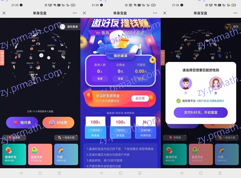 全新VUE框架仿Soul月老交友地摊盲盒 全新UI功能H5版本另外带APP前端
