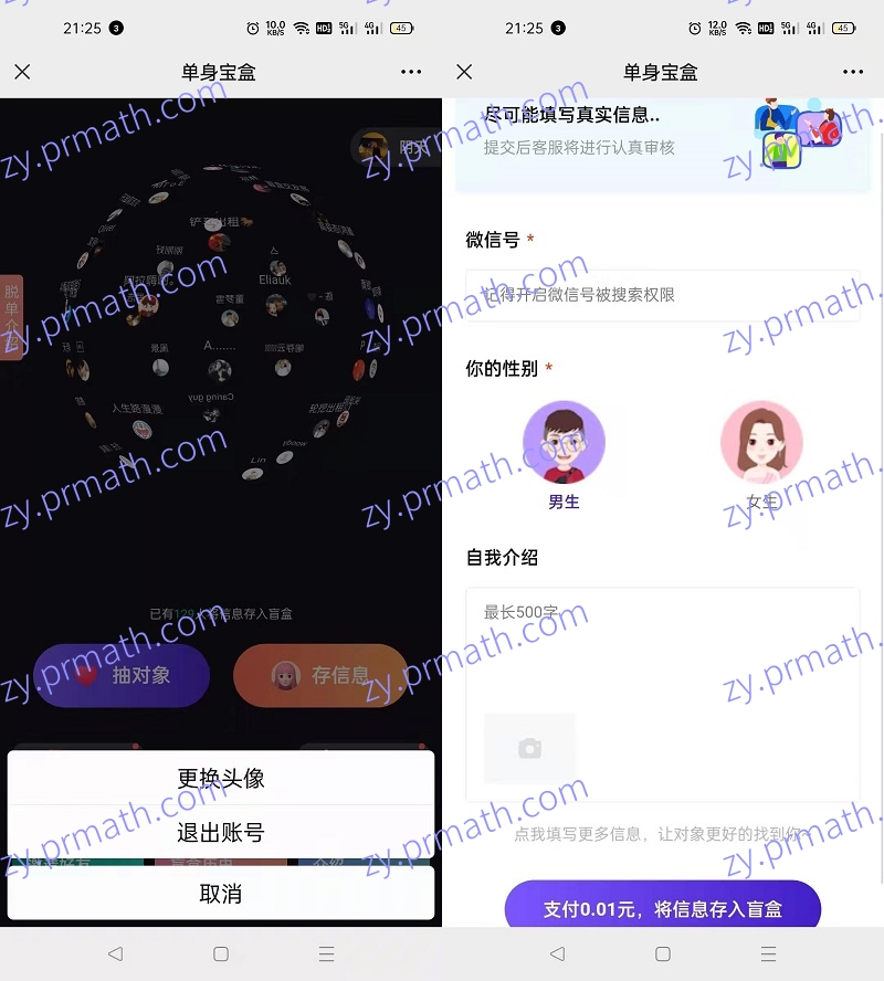 全新VUE框架仿Soul月老交友地摊盲盒 全新UI功能H5版本另外带APP前端