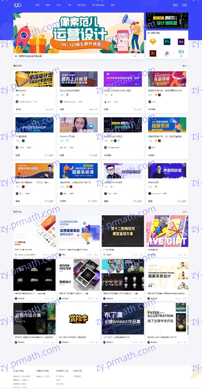 WordPress主题 Uigreat V1.5.1 响应式网站平扁设计风格Blog自媒体平台主题风格