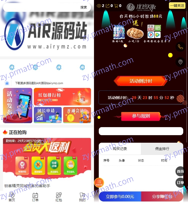 拓客营销程序 各类商家引流推广各种活动营销快速分销裂变公众号应用