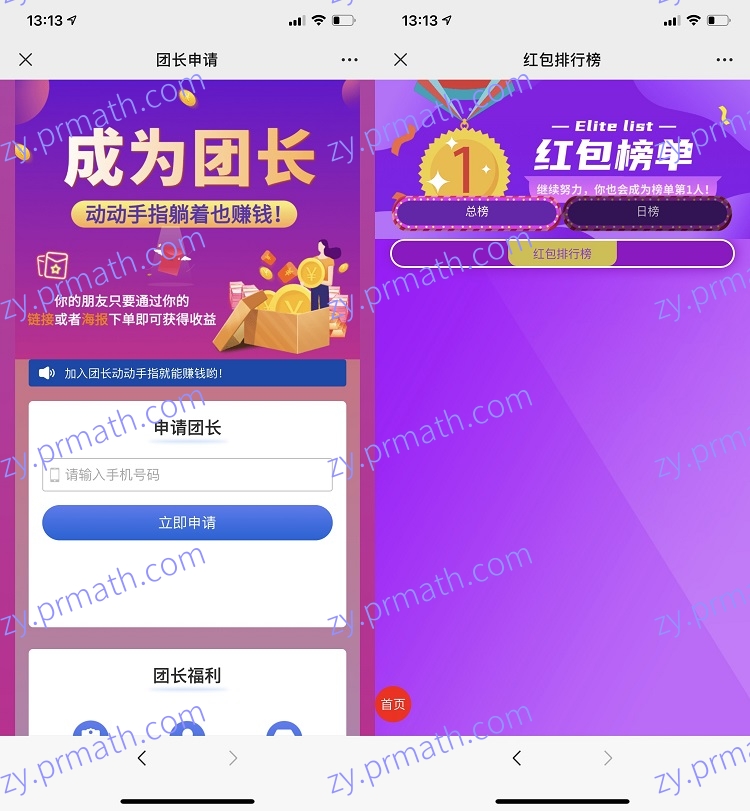 拓客营销程序 各类商家引流推广各种活动营销快速分销裂变公众号应用