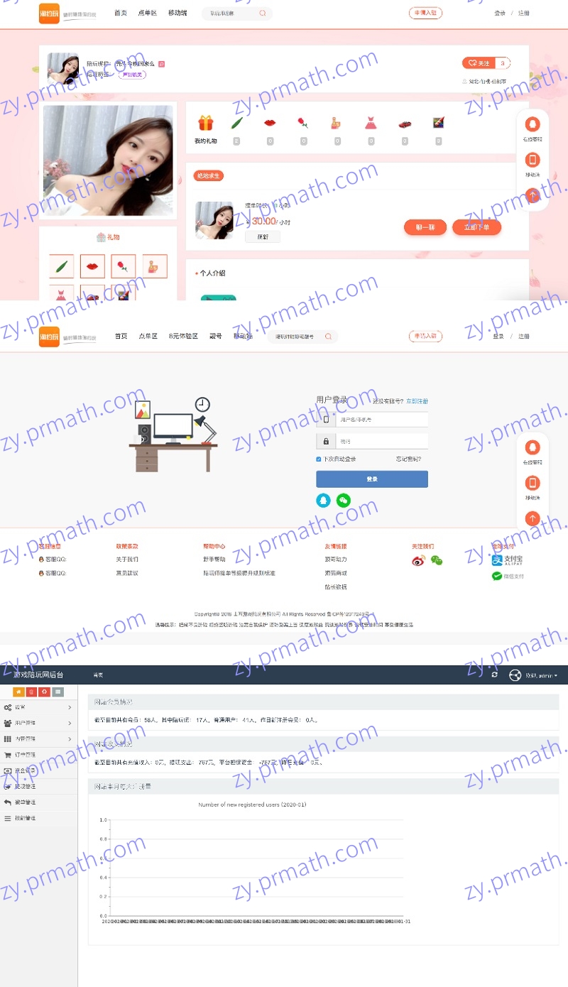 小姐姐男团游戏任务网游主播任务威客平台源码 绝地吃鸡LOL在线下单+带手机端+声优线上游戏任务系统