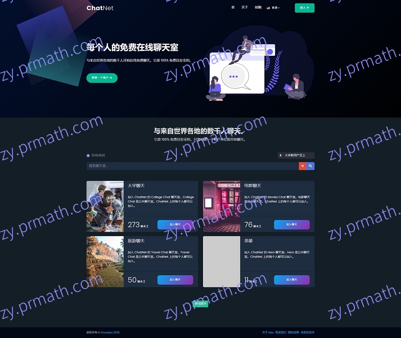 多人在线匿名聊天室私人聊天室源码 支持同时创建多个聊天室