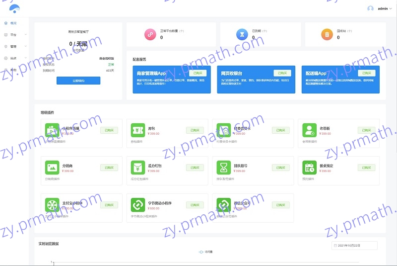 云贝连锁V2独立版V2.1.5微信小程序 智慧餐厅自助订餐系统源码