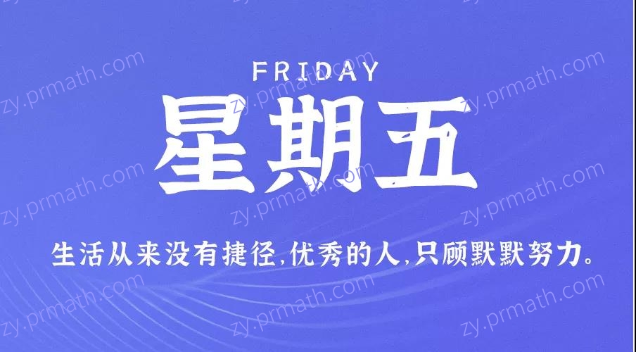 11月5日，星期五，在这里每天60秒读懂世界！