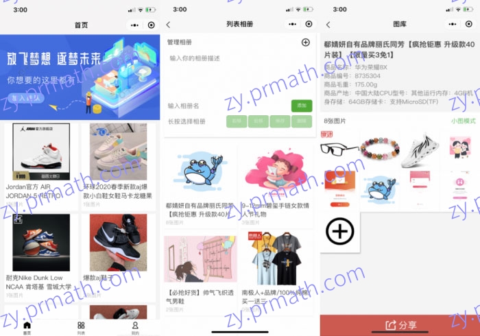 Nodejs框架+uniapp前端微商个人相册多端小程序源码