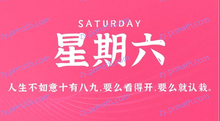 11月6日，星期六，在这里每天60秒读懂世界！