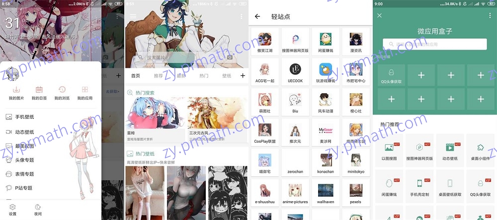 安卓搜图神器 V4.4.6 绿化版 装机必备的搜图应用