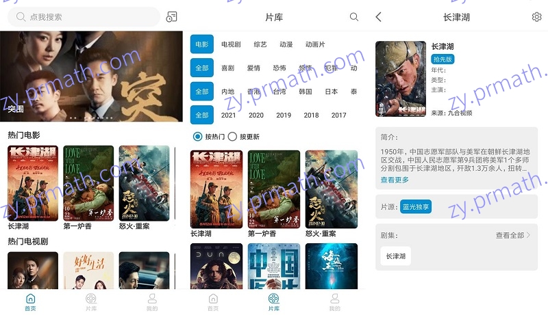 安卓风车影视 V1.1.0 绿化版 好用的电影电视资源播放器