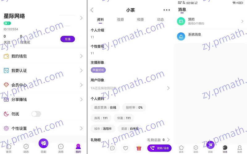 语音视频一对一直播双端原生+PHP后台源码 社交交友APP匹配语音视频聊天即时通信程序源码