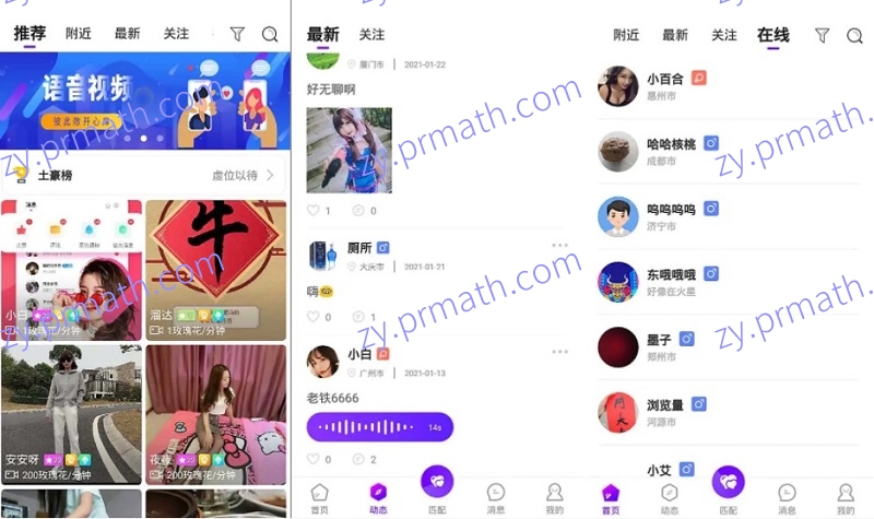 语音视频一对一直播双端原生+PHP后台源码 社交交友APP匹配语音视频聊天即时通信程序源码