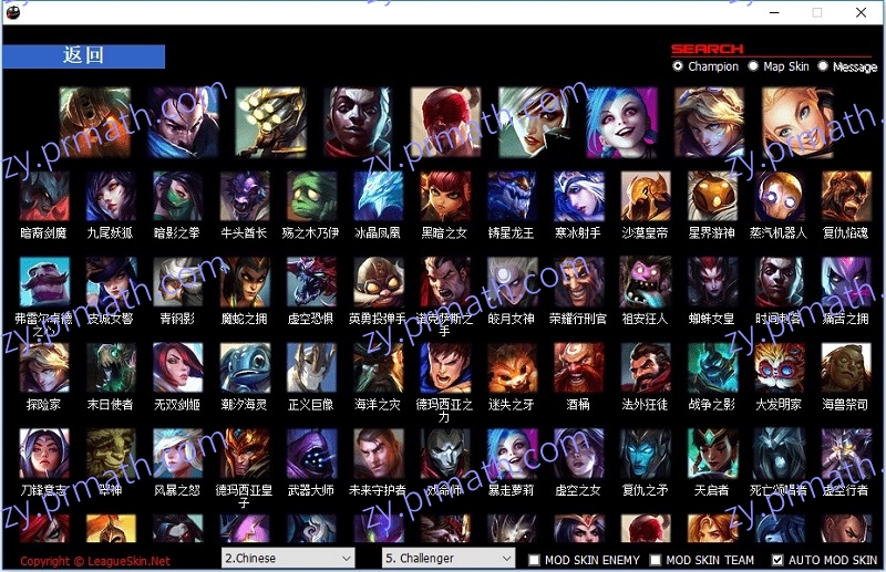 全服通用LOL换肤助手LEAGUESKIN11.22.0