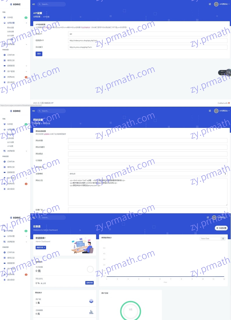 影视VIP解析短视频解析平台计费系统 V4.2 接口源码程序